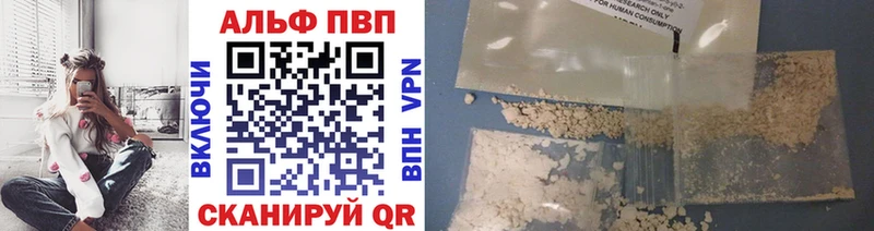 Купить где  Козловка  Alpha PVP VHQ 