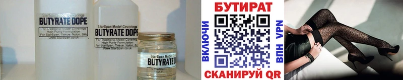 Купить  Козловка  БУТИРАТ вода 
