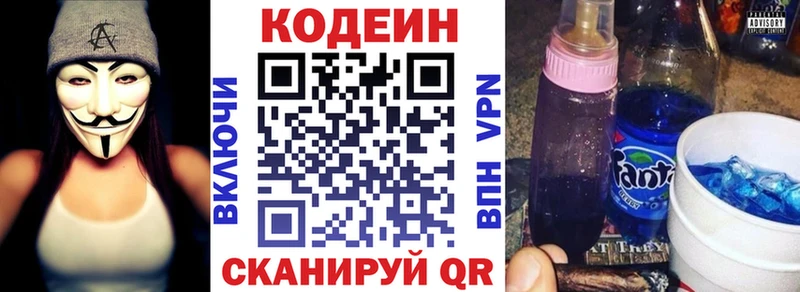 Купить закладки Козловка Кодеин Purple Drank