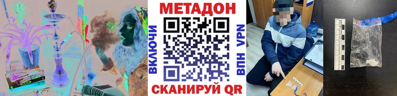 МЕТАДОН кристалл  Купить где  Козловка 